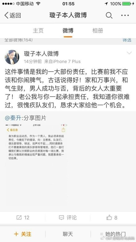 这些收入意味着体育方面的竞争力以及更高成本操作的能力，我们必须始终坚持可持续发展战略，并且遵守财政公平竞赛规则。